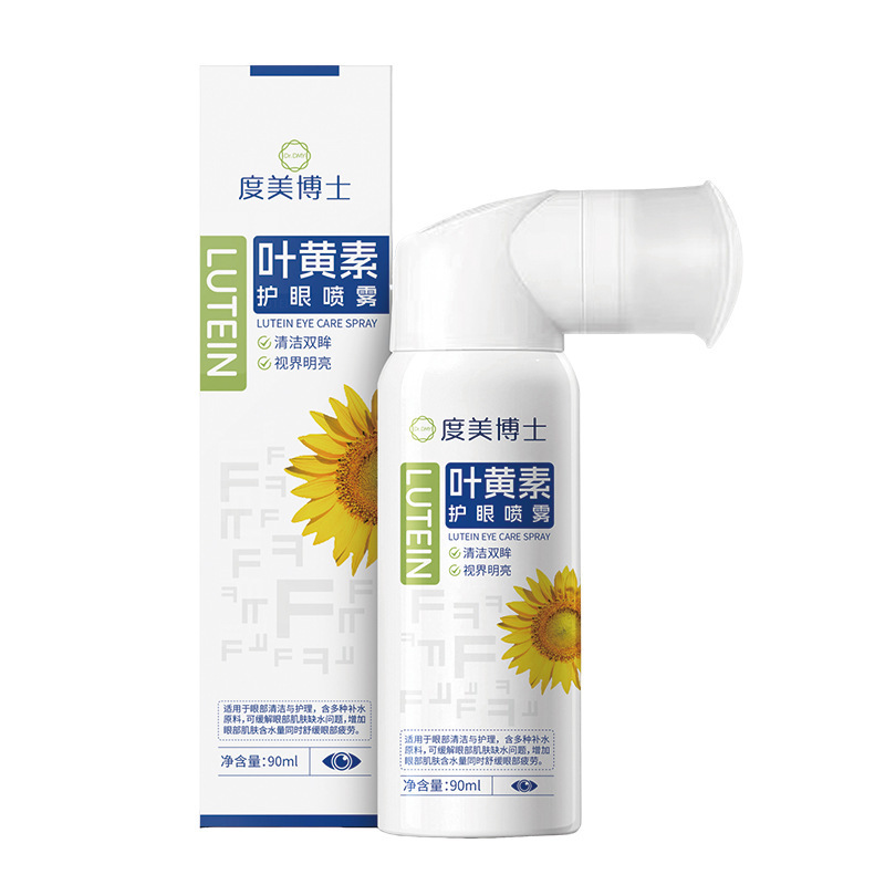 度美博士叶黄素护眼喷雾洗眼液滋润眼睛缓解疲劳干涩眼部喷雾剂|undefined