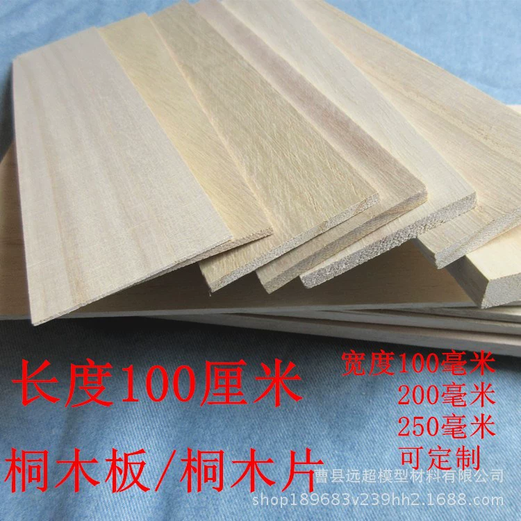 Тунговый шпон тунговый деревянный шпон Высококачественная отделка деревянный шпон DIY модель здания профиль формы самолета