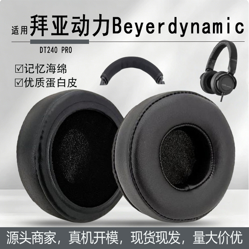 Suitable for Beyerdynamic Dt240 Pro Over-Ear Headphones, Ear Pads, Sponge Covers, Ear Cushions, Leather Covers, Replacement Accessories Suitable for Beyerdynamic Dt240 Pro Over-Ear Headphones, Ear Pads, Sponge Covers, Ear Cushions, Leather Covers, Replacement Accessories