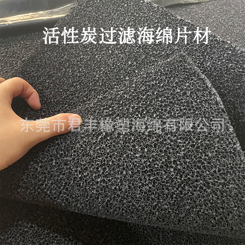批发25PPI活性炭风机口过滤海绵 过滤器水处理鱼缸过滤棉10mm片材