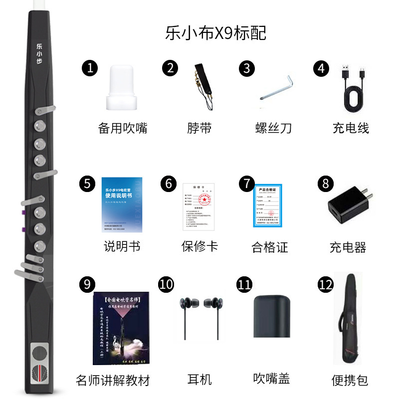 乐小步电吹管X9新款电吹管妙品电吹管乐器老年初学娱乐语音智能|undefined