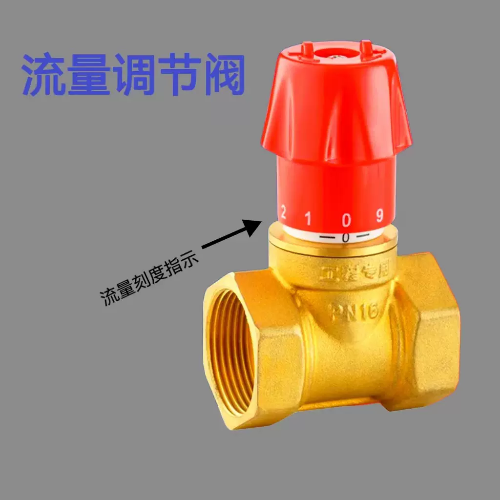 黄铜采暖手动调节阀流量调节阀玉环阀门