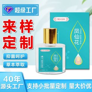 Onychomycosis liquid herbal nail protection liquid onychomycosis antibacterial liquid OEM OEM OEM OEM processing Source factory