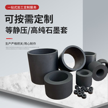 高纯石墨套轴承套耐高温石墨件机械密封环耐酸碱耐磨石墨套定 制