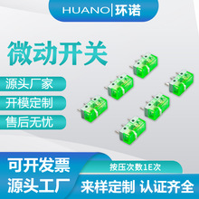 HUANO华诺环诺透明系列柠檬绿高品质鼠标微动微动开关三脚3.4mm