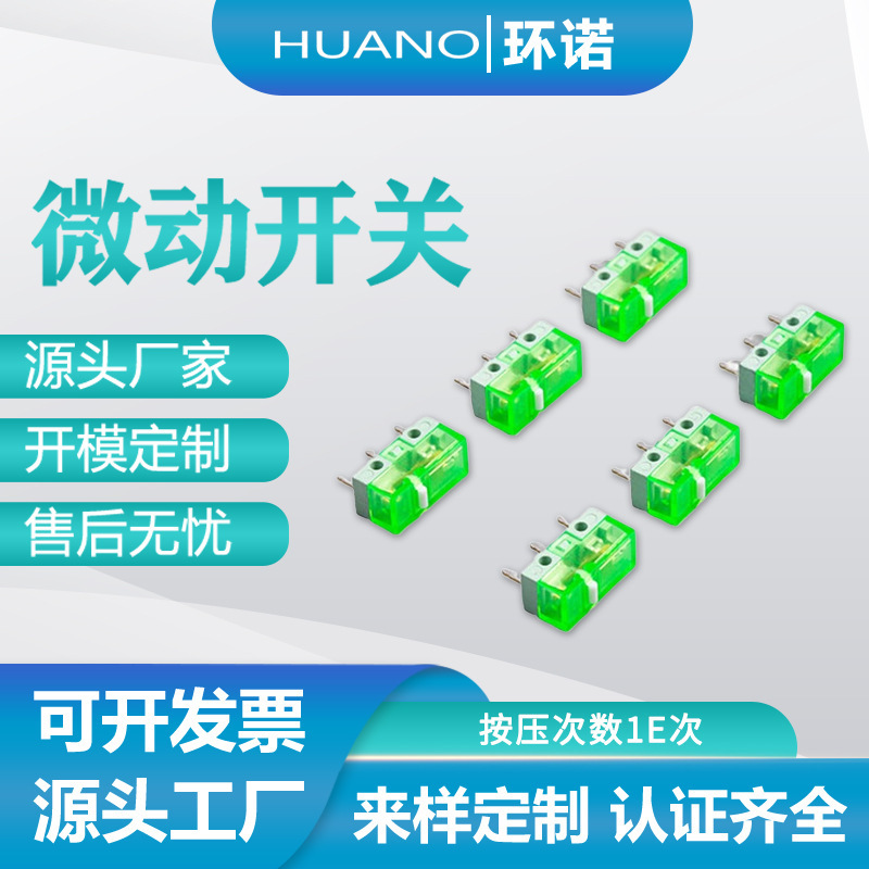 Huano Huano Transparent Series Lemon Green High-Quality Mouse Micro Switch Three-Pin 3.4mm