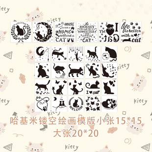 Cross-border manufacturers wholesale cat cat Hakimi theme children's puzzle hollow painting template copy graffiti pet