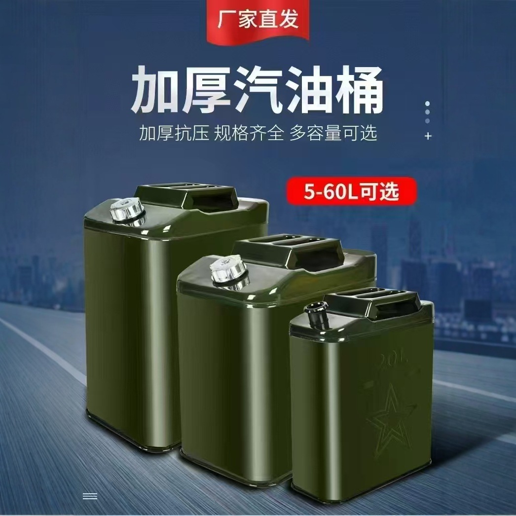 摩托汽油桶汽油油桶30油壶汽车5箱升升铁桶10升油箱20升铝制水桶