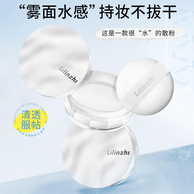 丽琳芝云雾触感水散粉干湿两用控油不卡粉提亮自然哑光定妆水散粉|undefined