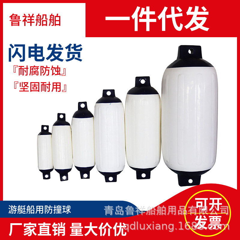 Suministro directo de fábrica de guardabarros para yates, bolas anticolisión, boyas inflables para barcos, almohadillas para parachoques, accesorios para barcos, boyas de rescate