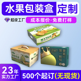 Customized Colorful Portable Fruit Packaging Boxes, Custom Printed Logo Gift Boxes with Lid and Base, Customized Colorful Airplane Boxes