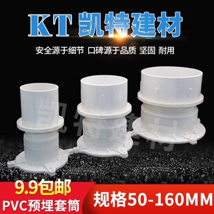 PVC防水预埋套管 套筒 预埋直接 预埋件 50 75 110 160 止水节-阿里巴巴