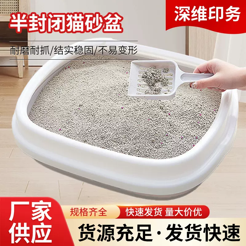 半封闭猫砂盆 大号简约防外溅高边猫厕所猫咪猫砂箱寵物用品批发