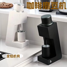 电动咖啡磨豆机便携式家用办公用倾斜款全铝合金一体机身一件代发