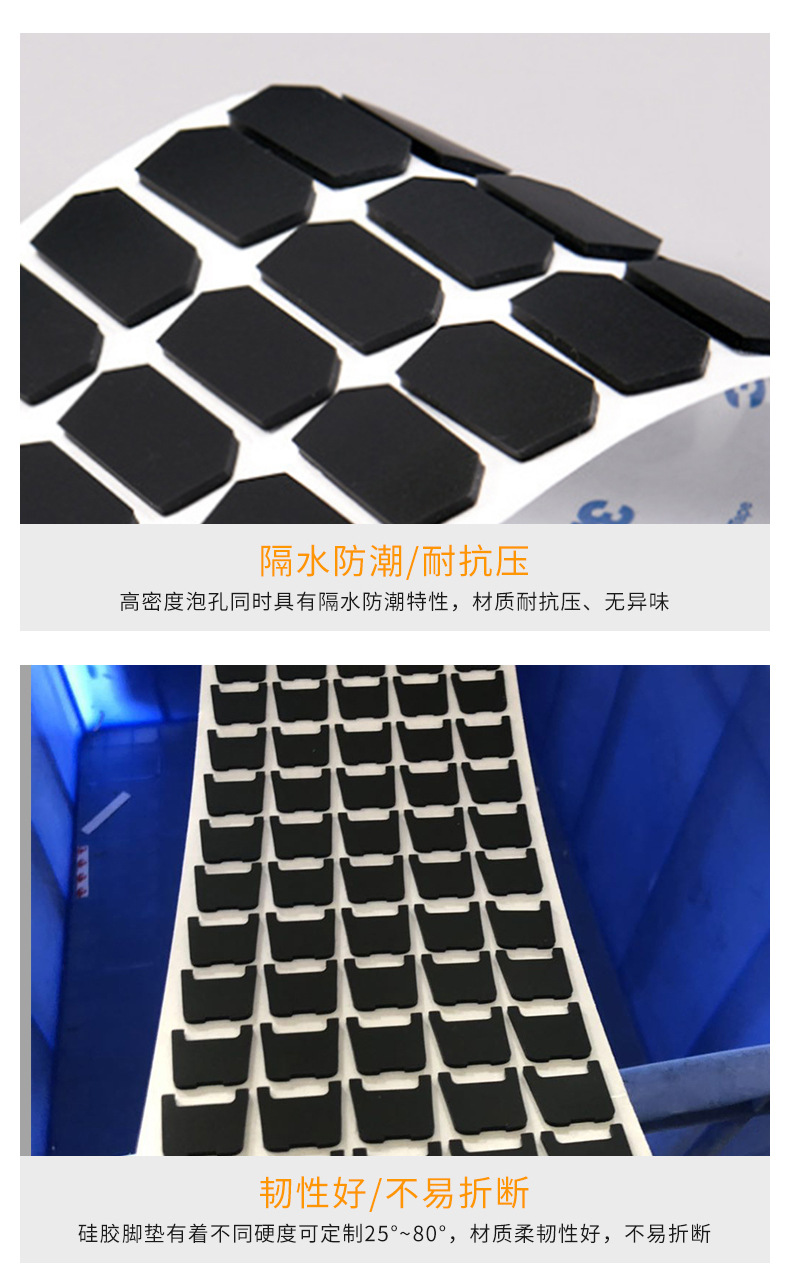 硅胶脚垫_08.jpg