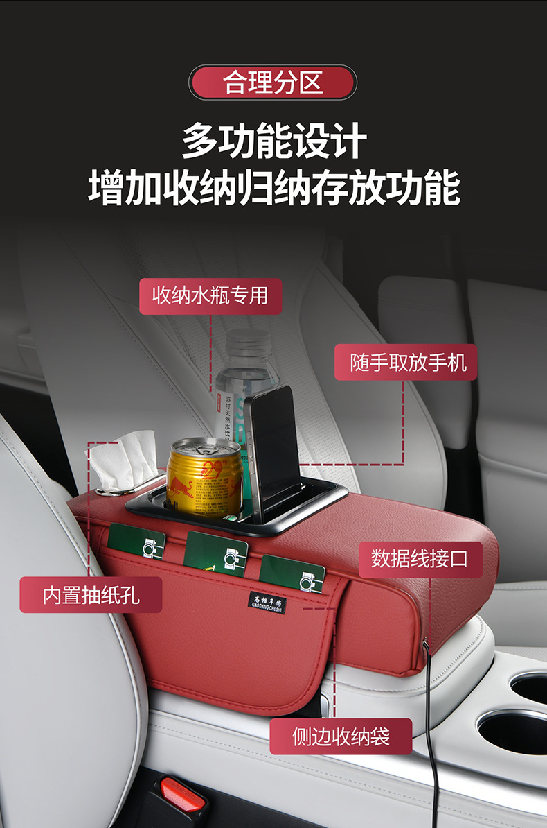 Full Leather Charging Car Central Armrest Box Heightening Pad Car Multifunctional Storage Water Cup Holder Car Armrest Box