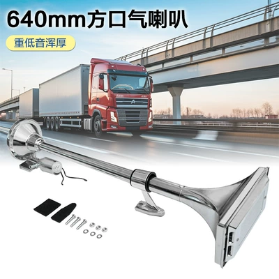 640mm air horn truck Car horn/tweeter