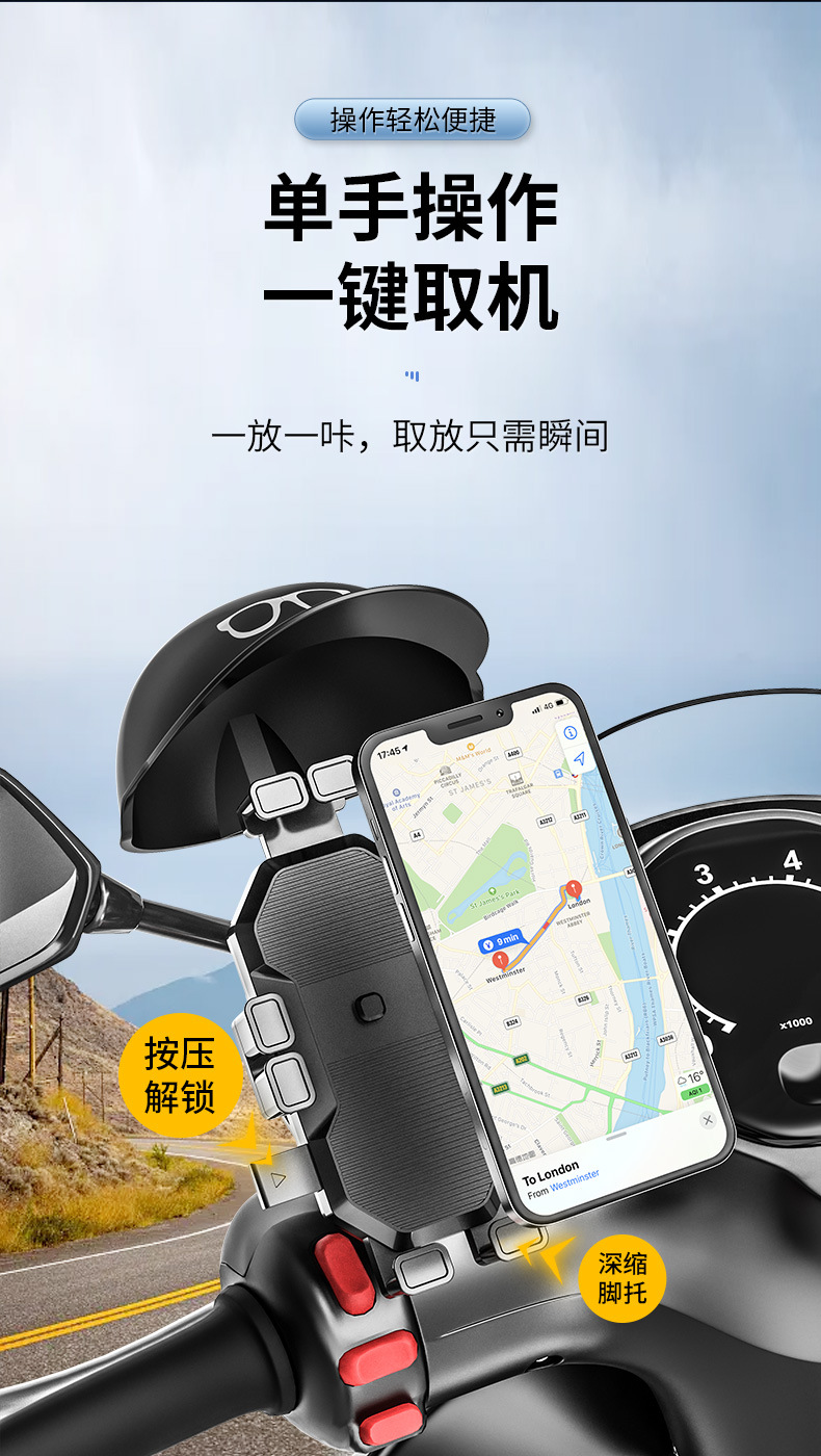 Multi-functional anti-shake anti-skid motorcycle takeout rider navigation bracket for electric vehicle mobile phone bracket riding equipment