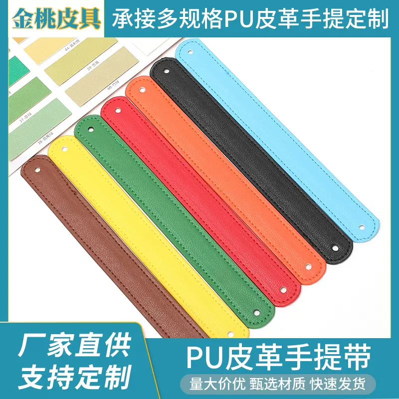 手提带PU皮带配件带提手挽手工DIY单肩包包带配件手柄皮表带现货