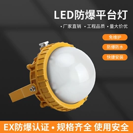 防爆灯;其他防爆器材;接头