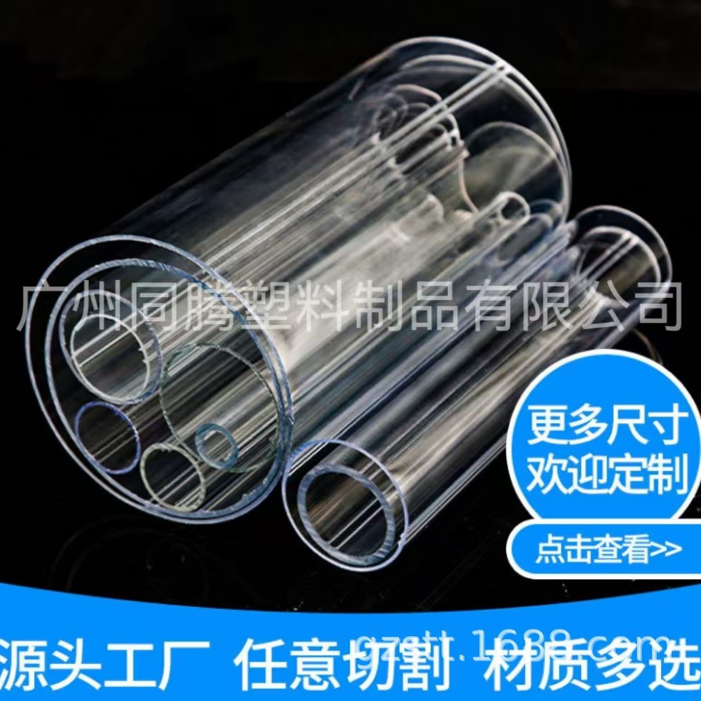 高质量有机玻璃圆管 空心管 圆形 彩色管 PMMA灯饰配件厂家直销