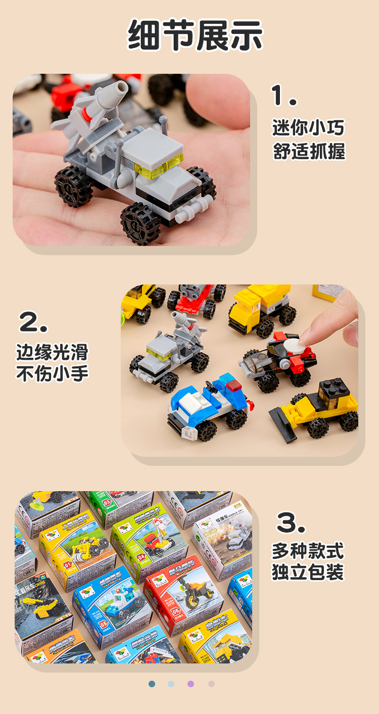 儿童积木汽车_07.jpg