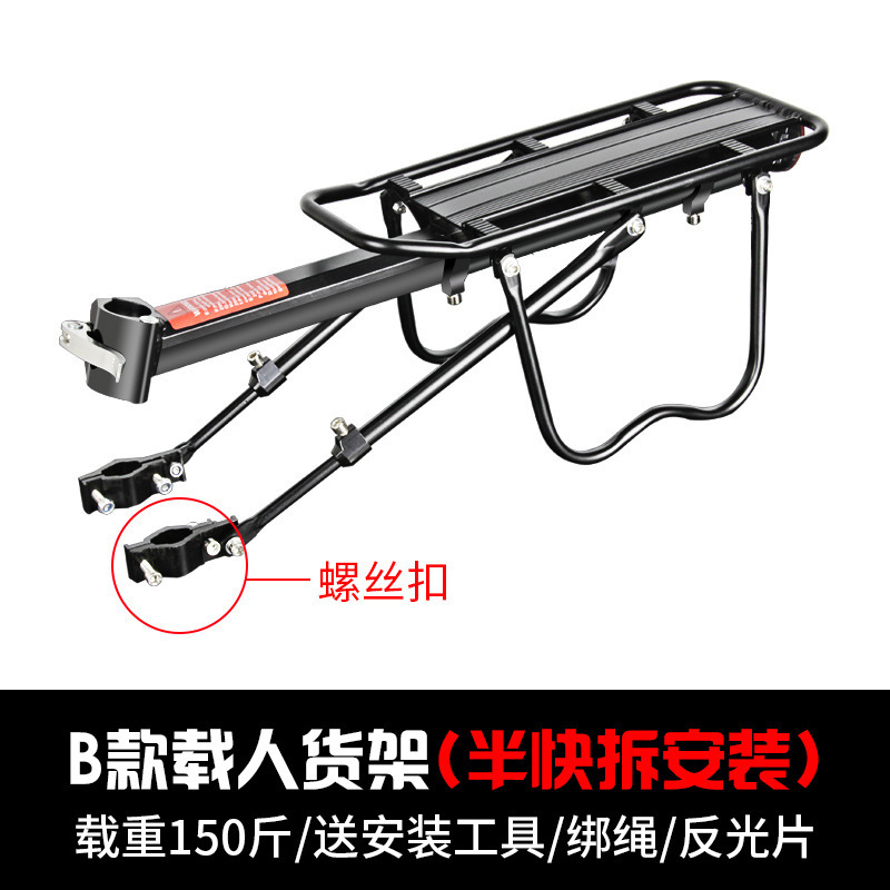 Percha trasera de bicicleta de montaña percha trasera de bicicletas percha de aleación de aluminio percha trasera desmontable rápido percha trasera de carga percha de aluminio para personas