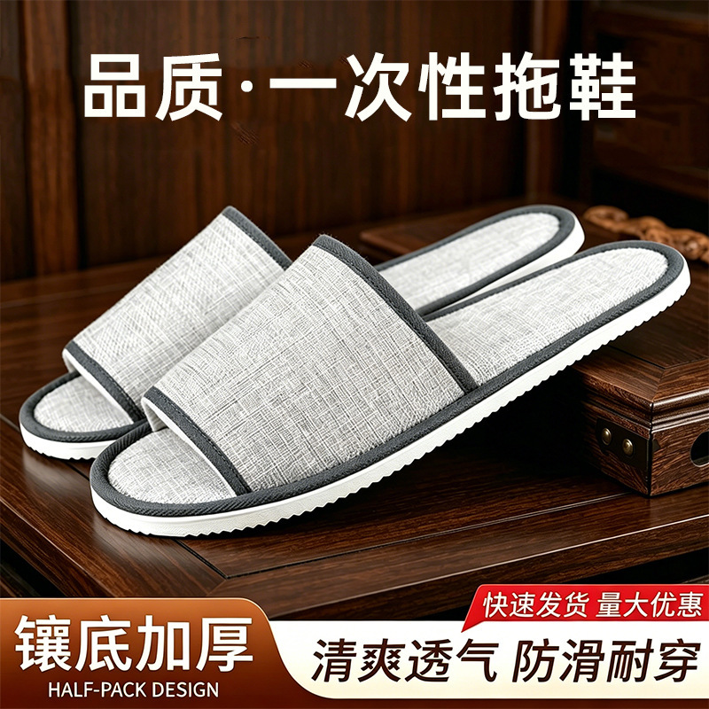 Hotel Disposable Slippers for Bathing, Thick-Soled, Breathable, Non-Slip, Suitable for All Seasons, Wholesale for Beauty Salons and Guesthouses Hotel Disposable Slippers for Bathing, Thick-Soled, Breathable, Non-Slip, Suitable for All Seasons, Wholesale for Beauty Salons and Guesthouses