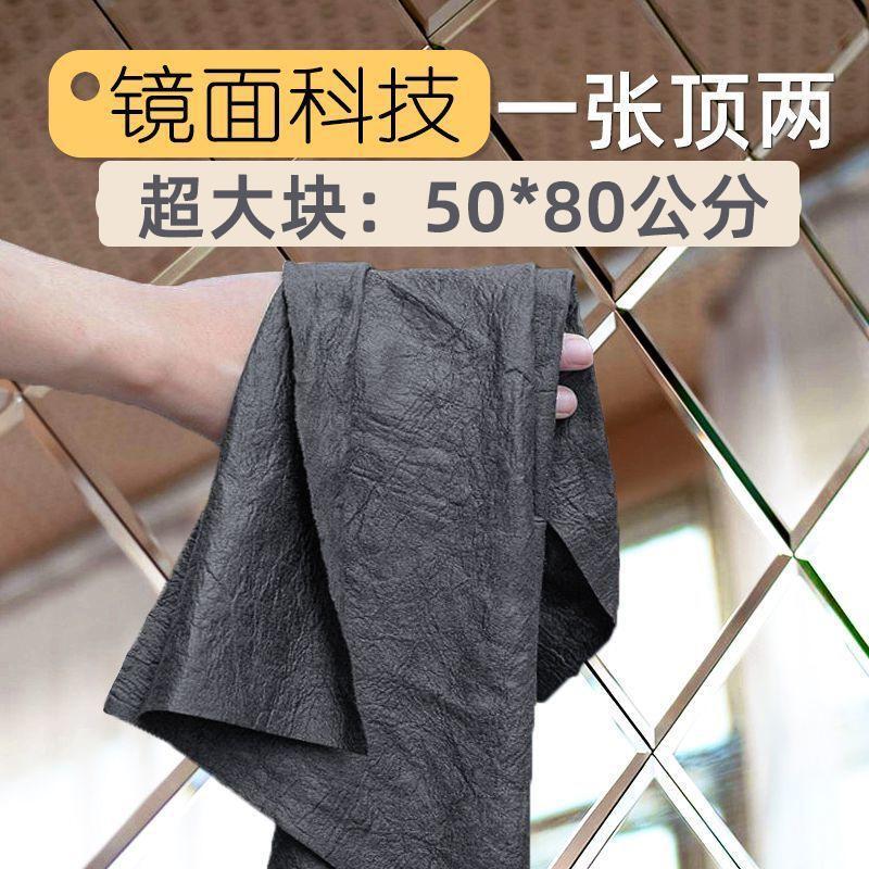 Magic Cloth Absorbs Water, Thickeneded Rag to Wipe Glass Without Leaving Traces, Remove Watermark, Wipe Car, Imitation Suede Ugly Rag, Hotel Property
