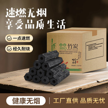 纯竹炭户外烧烤炭围炉煮茶炭Z001