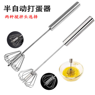 ���ԄӴ�������ʽ�։����D����������Semi-automatic Egg Whisk