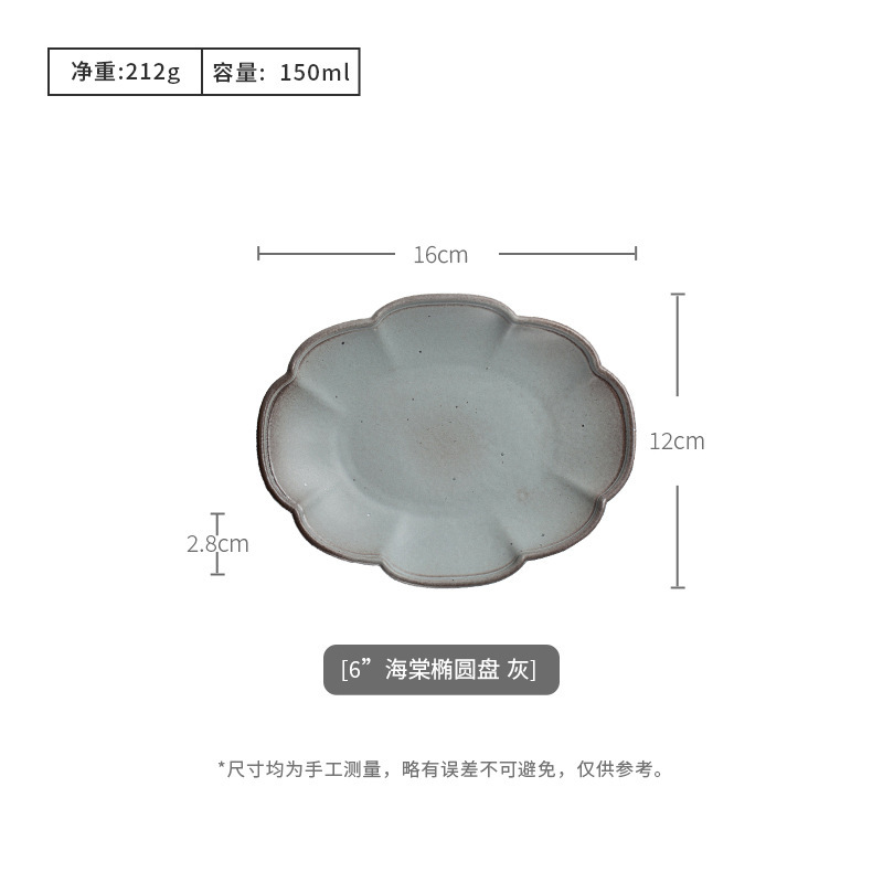 絵金浄日本式レトロ花びら料理皿家庭用粗陶楕円サラダ料理皿皿皿魚皿|undefined