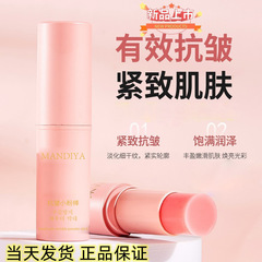 网红同款雅美伦小粉棒芋螺肽淡皱棒颈纹眼周细纹抚皱面霜涂抹批发