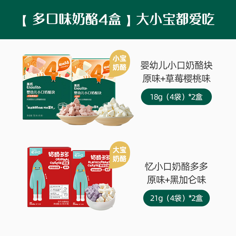 [크고 작은 치즈丨4박스] 치즈블록 2박스 + 치즈듀오 2박스