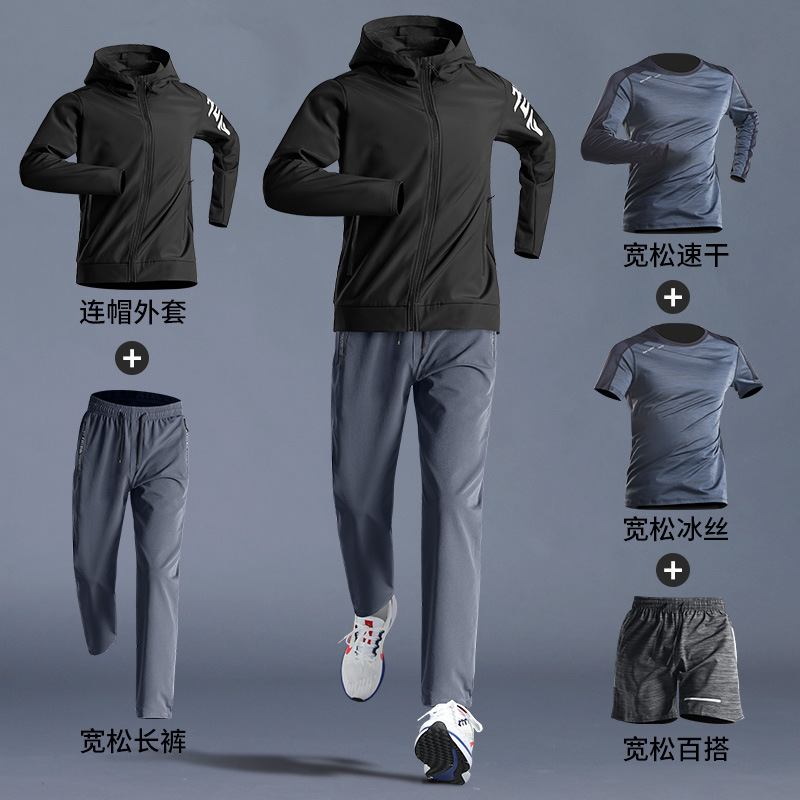 Set de ropa deportiva para hombres, ropa seca para correr, ropa de bicicleta para correr por la mañana, abrigo de primavera, ejercicio al aire libre, ocio de cinco piezas