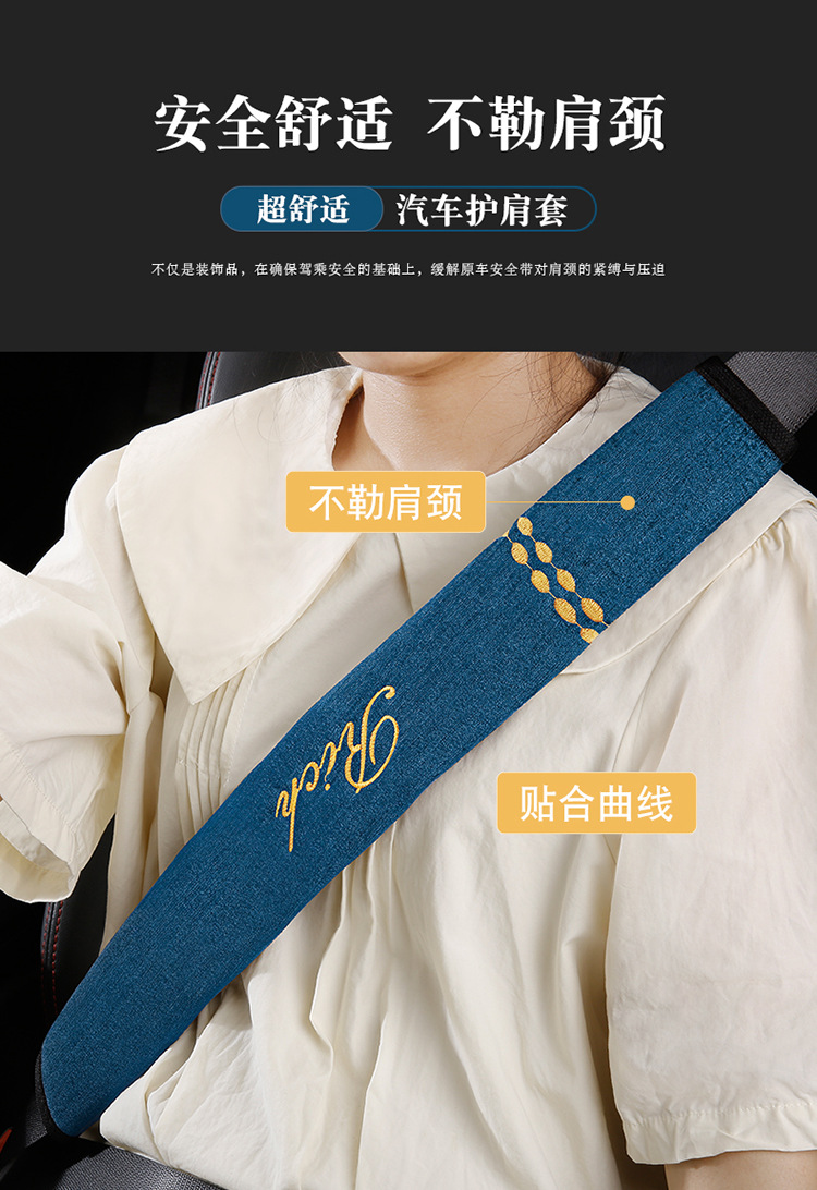 Four Seasons car safety belt protective cover universal shoulder protective cover extended version large truck taxi wear-resistant protective cover