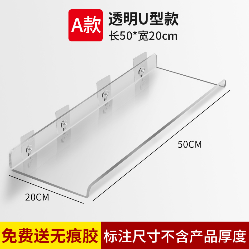 Shelf U-shaped A type 50-20cm