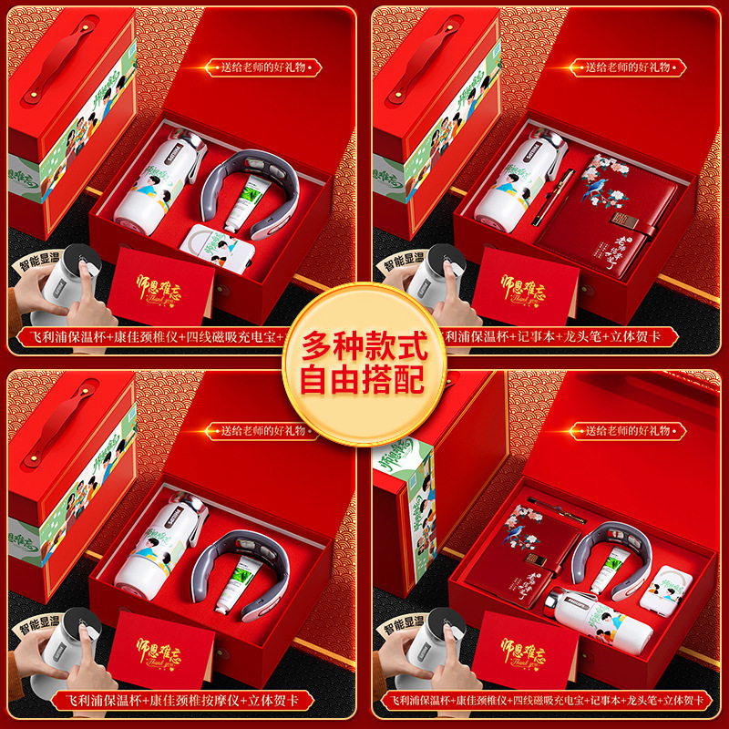 Suitable for Original Teacher's Day Gifts for Teachers, Souvenirs, Business Gift Sets, Notebooks, Coffee
