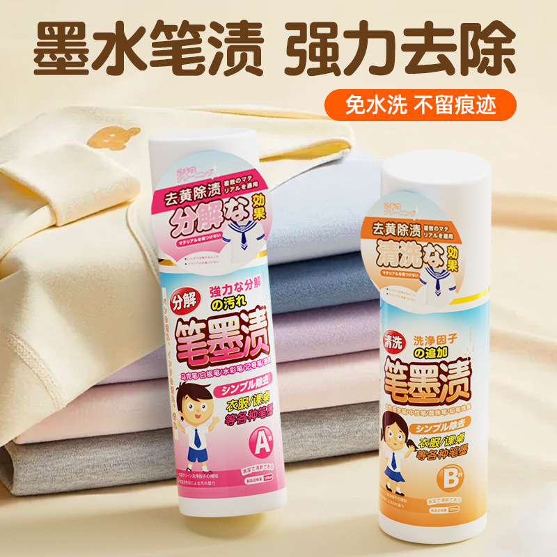 Ink Cleaner for Removing Ink Stains on Clothes, Pen Stains, Marker Stains, Fountain Pen Oil, Carbon Cleaner, Fast-Acting