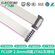 FC扁平灰色排线IDC2.0mm成品6P-64P双头电缆AVR连接线TAG下载线