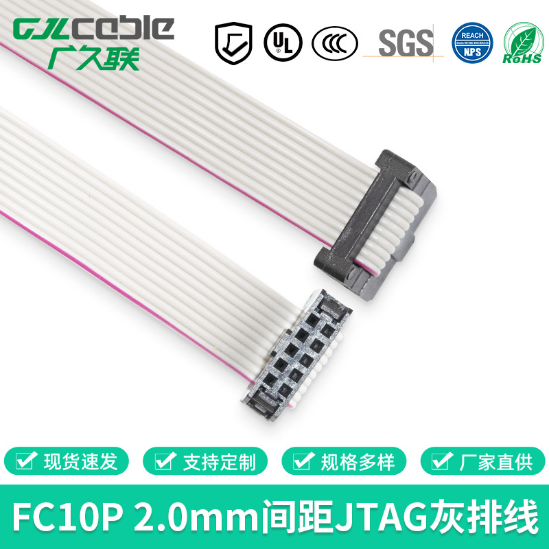 FC扁平灰色排线IDC2.0mm成品6P-64P双头电缆AVR连接线TAG下载线