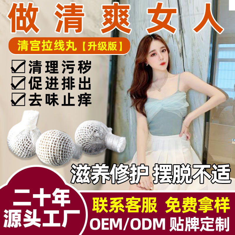 One Piece Free Shipping Qinggong Pills Gynecological Processing Women's Private Parts Care Cleaning Nourishing Repair Antibacterial Private Care