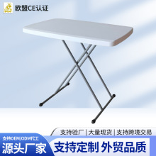 定制交叉腿培训桌野营桌子户外桌摆摊升降折叠桌塑户外吹塑折叠桌