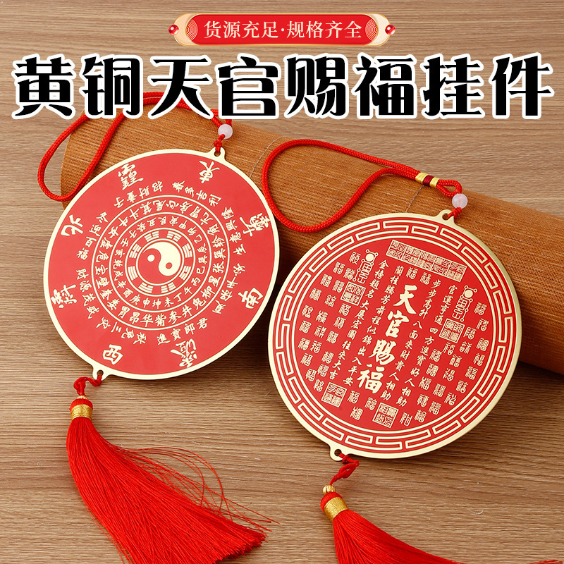 真鍮ラウンド天官祝福ペンダント幸運リビングルーム研究玄関ペンダント銅工芸品卸売|undefined