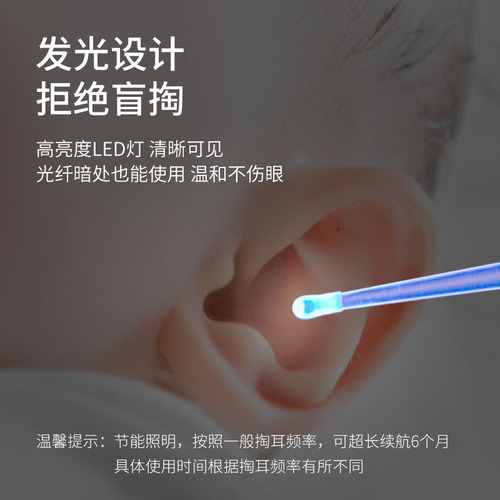 Baby-Specific Ear Scoop with Light for Safely Removing Earwax