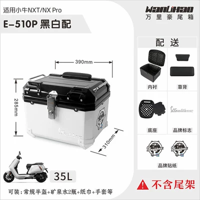 Motorcycle trunk NXpro electric scooter, motorcycle - e510p-maverick-nx-black-and-white-combination-lining-double-black-backrest-35l