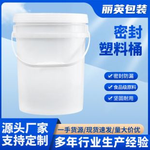 20L��ʽ̨�A�wͰ�������b���DͰ�u��Ͱ������Ͱ����ʳƷ������Ͱ