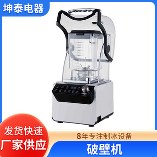 New Sand Ice Machine, Commercial Milk Tea Shop Special Juicer with Hood, Stable Quality and Durable Ice Crusher