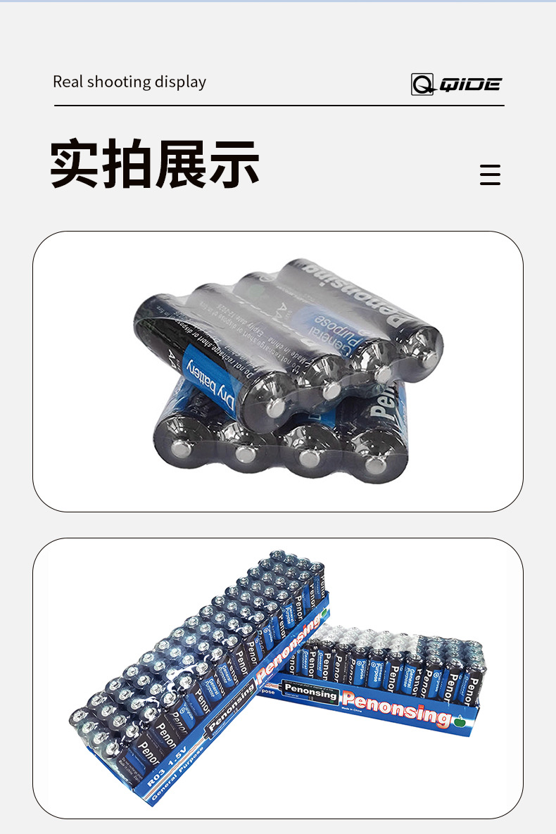 蓝黑碳性电池详情_1_09