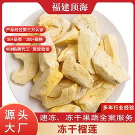 综合蔬果干;脱水蔬菜;草莓干